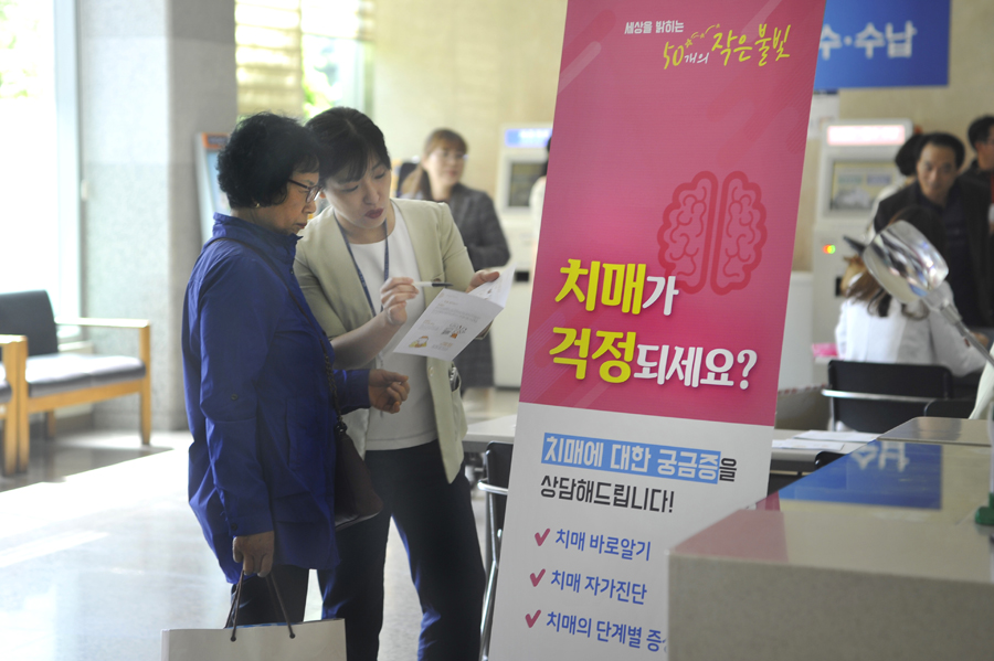 ì„¸ìƒì„ ë°ížˆëŠ