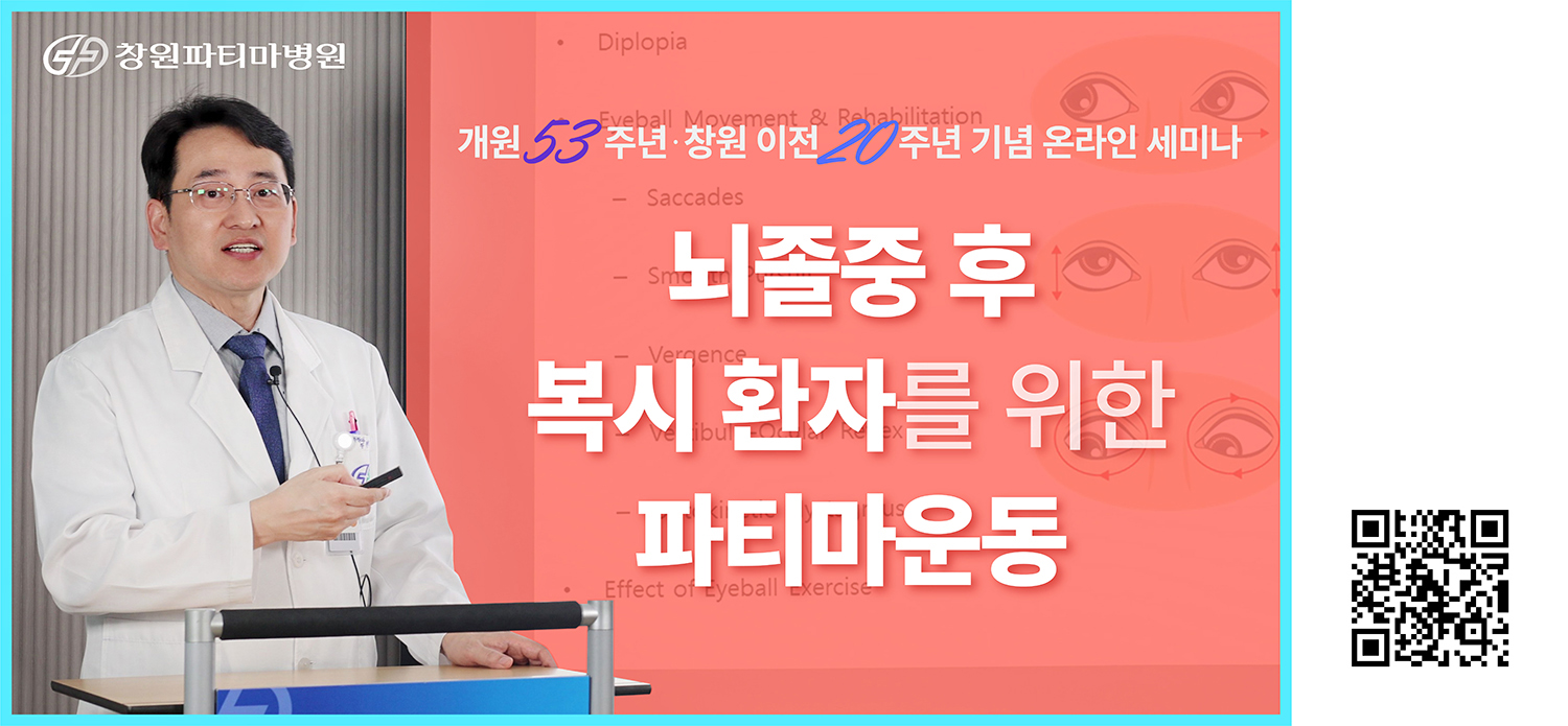 창원파티마병원